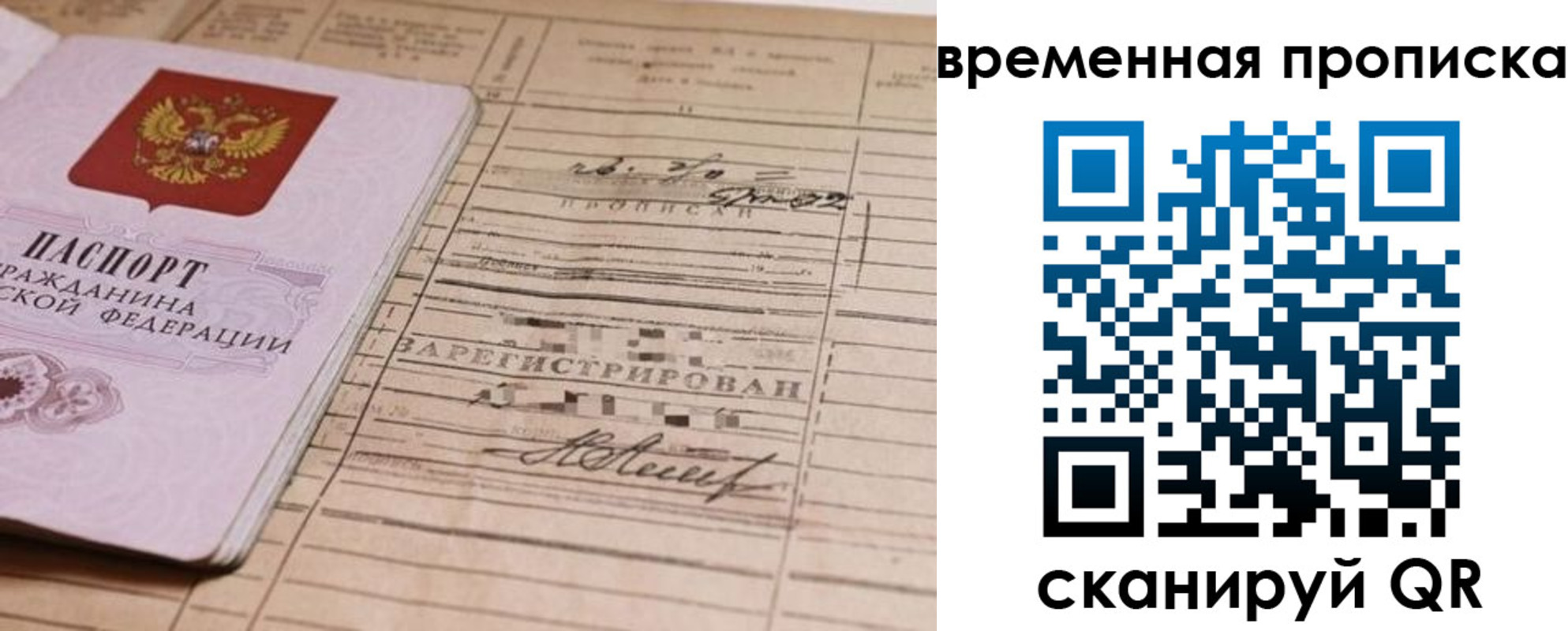 прописка для военкомата в Костромской области