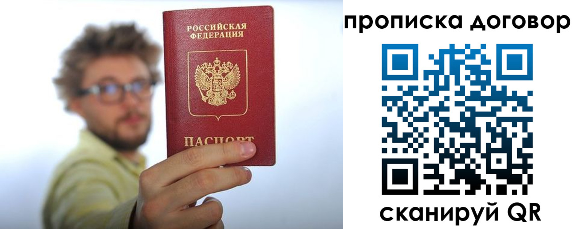прописка для школы в Костромской области
