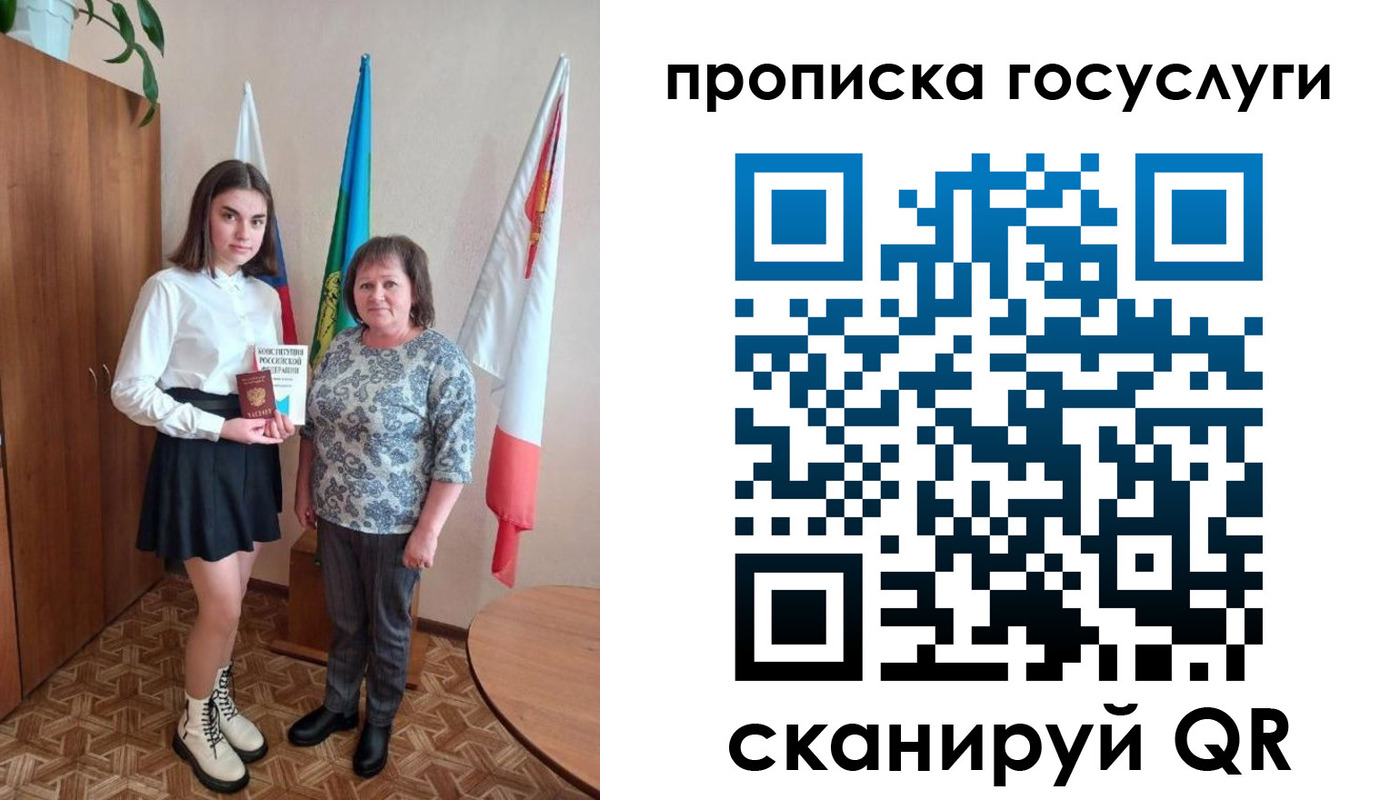 прописка ребенка в Костромской области