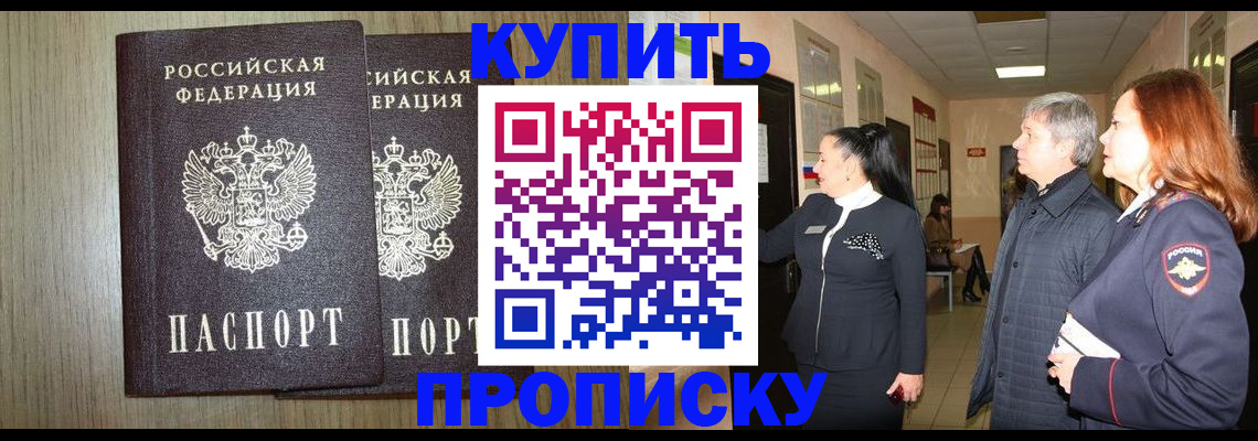 где прописаться в Костромской области