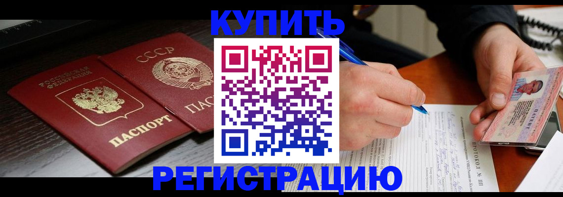 временная регистрация недорого в Костромской области