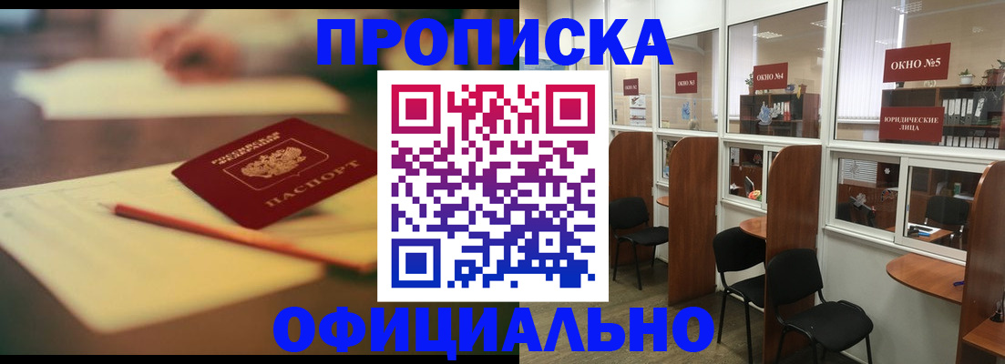 прописка 2025 в Костромской области