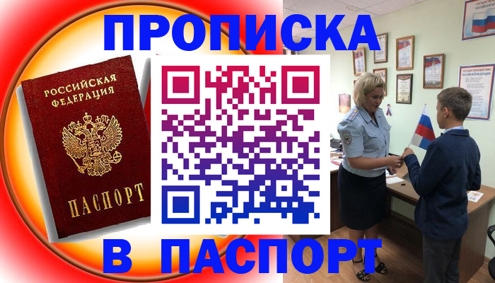 регистрация в Костромской области