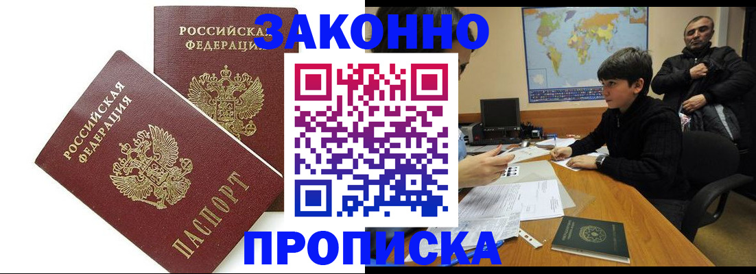 где прописаться в Костромской области