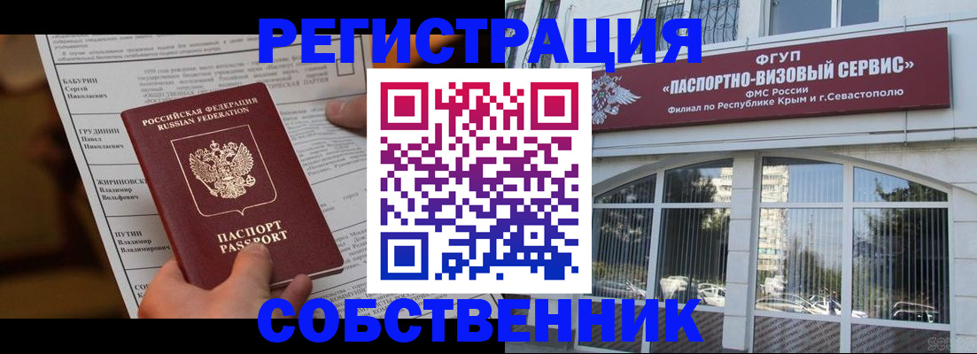 прописка для кредита в Костромской области