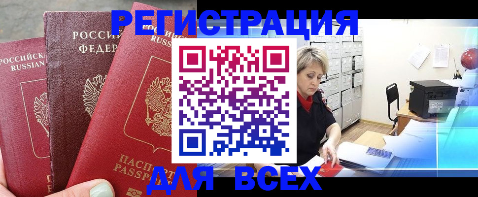 временная регистрация законно в Костромской области